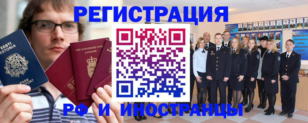 временная регистрация надежно в Бородино